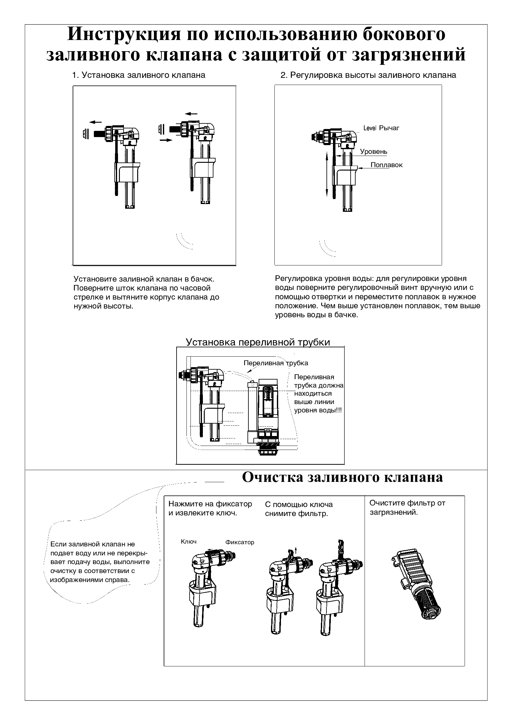 Впускной механизм, боковой подвод Nuca A210PC3/8