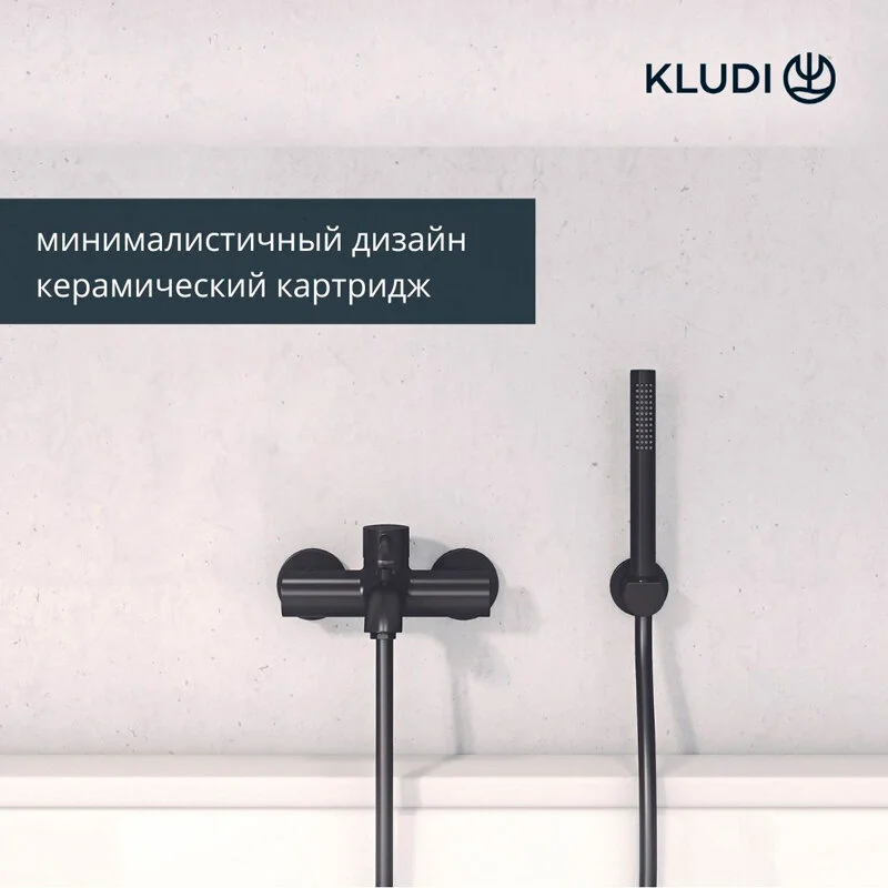 Смеситель для ванны, черный Kludi Bozz 386913976