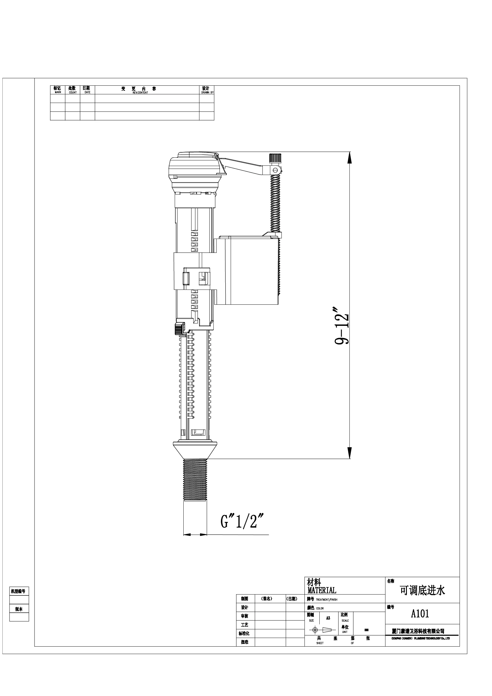 Впускной механизм, нижний подвод Nuca A1014PB1/2