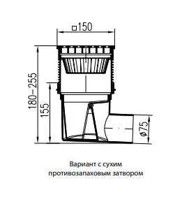333S канализационный трап с боковым сливом (S)