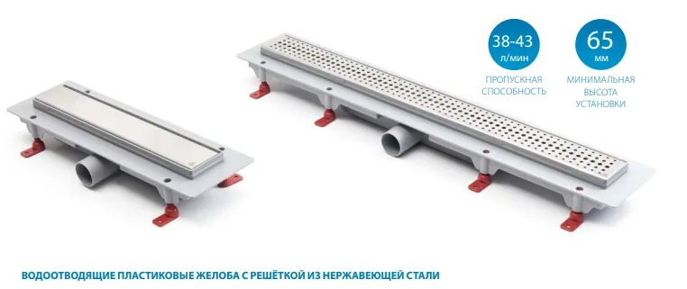 Трап линейный для пола, боковой слив MCH CH650/50S1