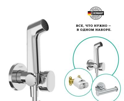 Комплект 3в1; Гигиенический душ для смешанной воды, хром Hansgrohe 29232000/29235180/41725000