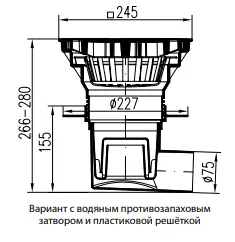 436Vz канализационный трап с боковым сливом (S)