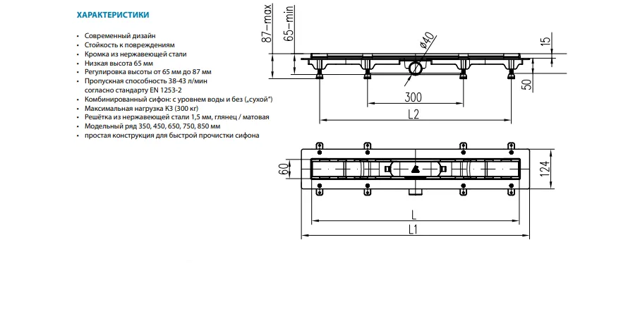 Трап линейный для пола, боковой слив MCH CH350M1