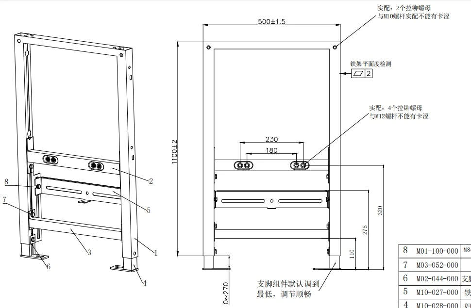 Инсталляция для биде Nuca CN5119