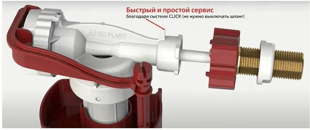 Впускной механизм для керамического бачка, боковая подводка Alcaplast A15-1/2