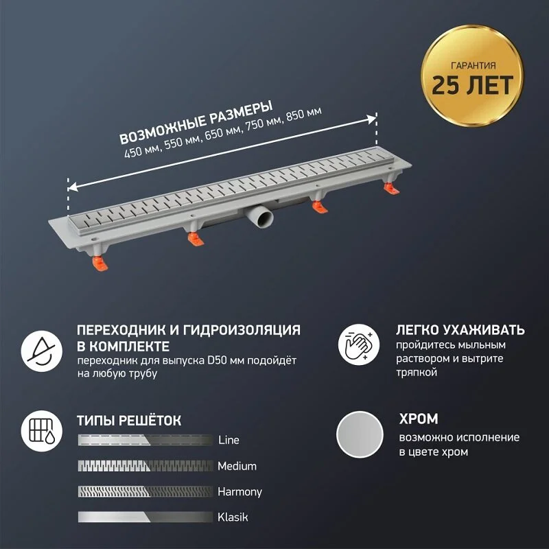 Трап линейный для пола, боковой слив, черный MCH CH550MC | Купить в интернет магазине Sanstore Трап линейный для пола, боковой слив, черный MCH CH550MC