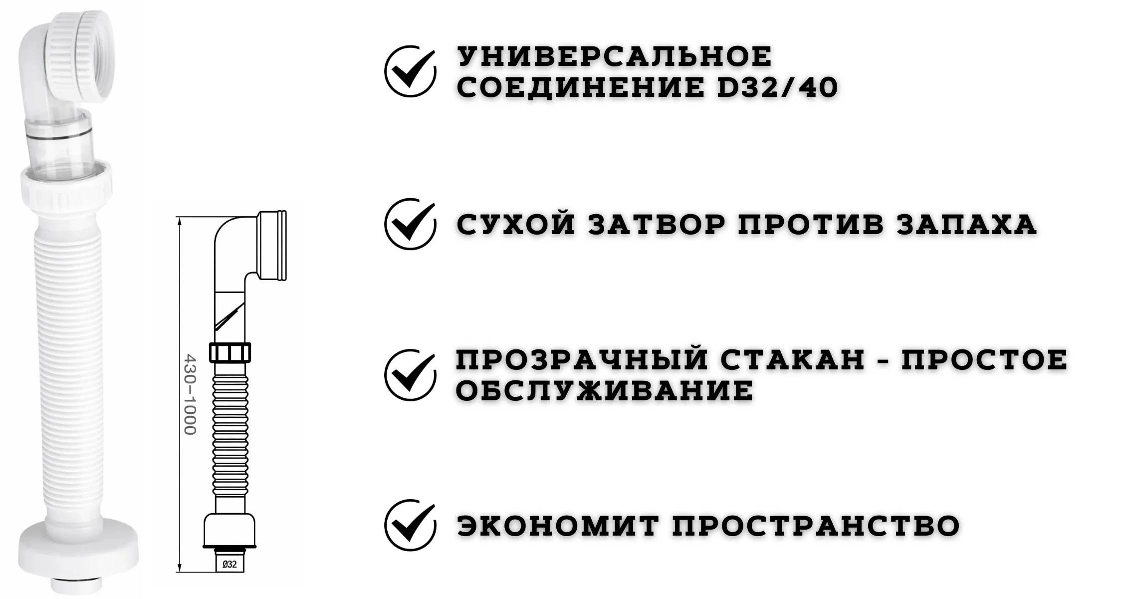 Сифон для раковины с сухим затвором D32/40 Baoleelai BLL-05